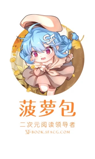 菠萝包小说