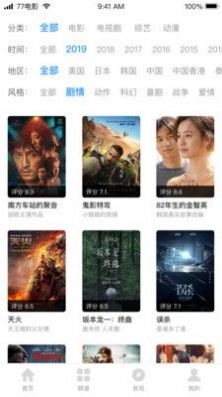 七七影视大全app安卓免费下载 v2.0