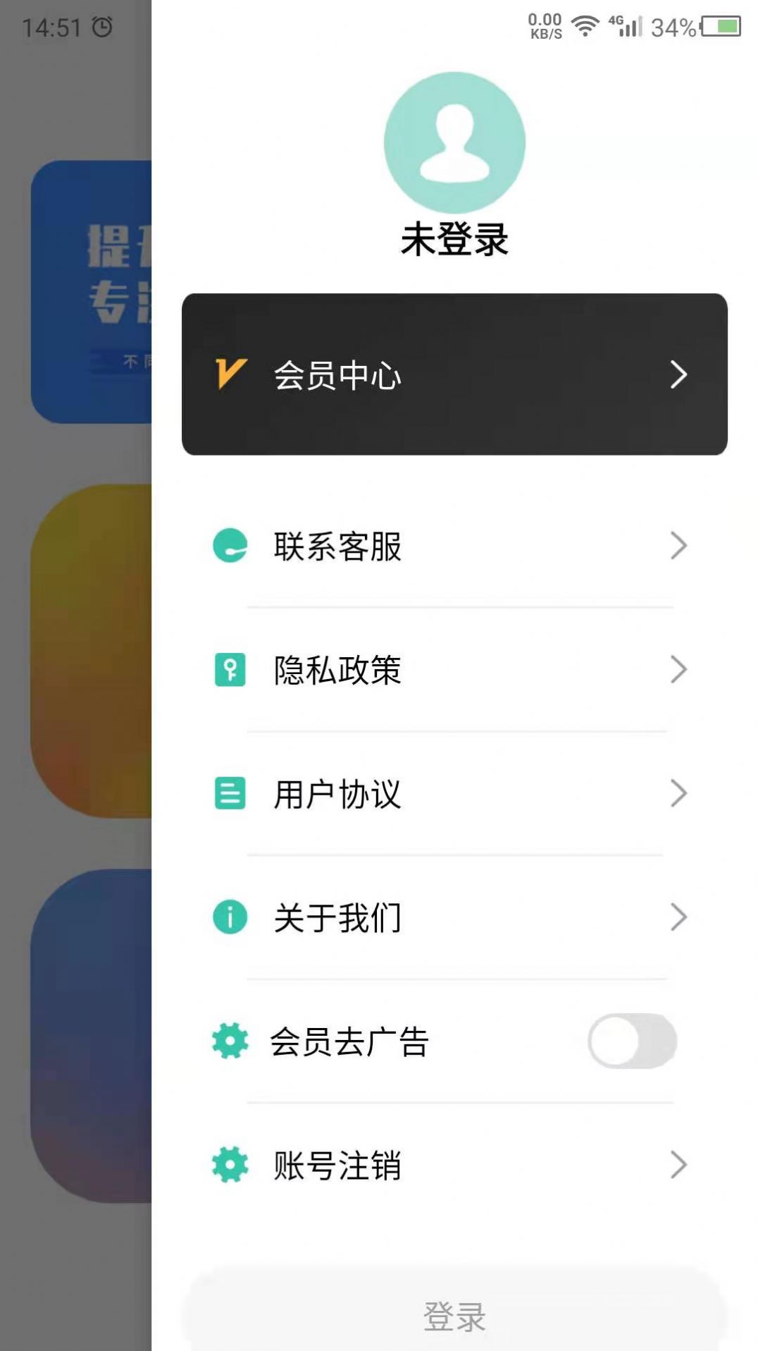舒尔特提升专注力平台app下载 v22.1.06