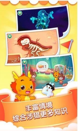 小伴龙玩数学免费账号版下载 v3.4.0