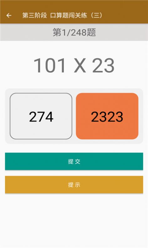 数学同步四年级下册学习辅导app手机版下载 v1.2.2