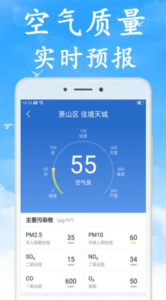 海燕天气预报软件app官方版下载 v4.7.0