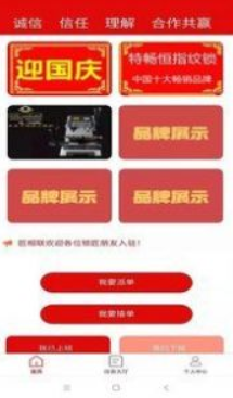 刺猬到家维修服务平台app下载 v1.0.1