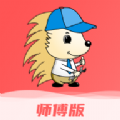 刺猬到家维修服务平台app下载 v1.0.1