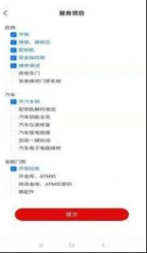 刺猬到家维修服务平台app下载 v1.0.1