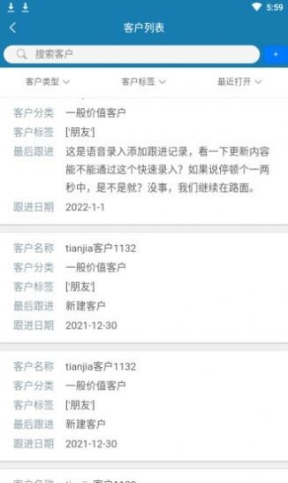 智能销售助理办公app官方版下载 v1.0