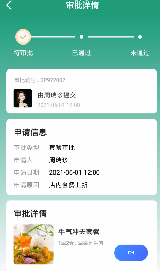饭尚格企服酒店管理app软件下载 v1.0
