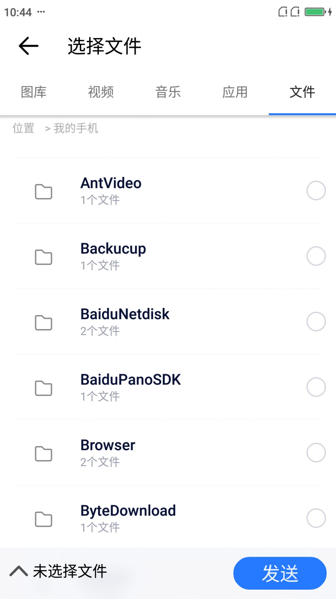 清风快传app官方手机下载 v1.0
