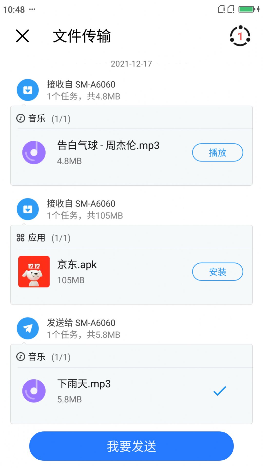 清风快传app官方手机下载 v1.0