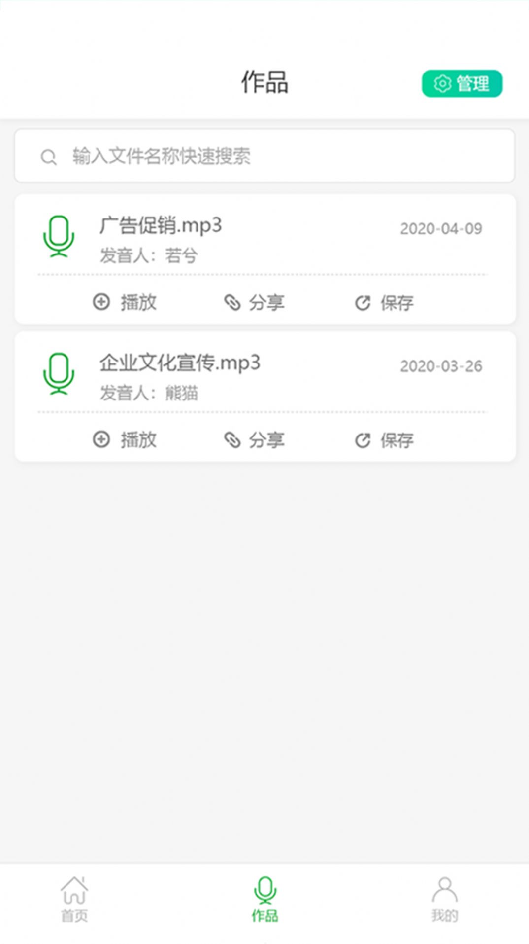 中企视频配音大师app手机版下载 v1.3.0