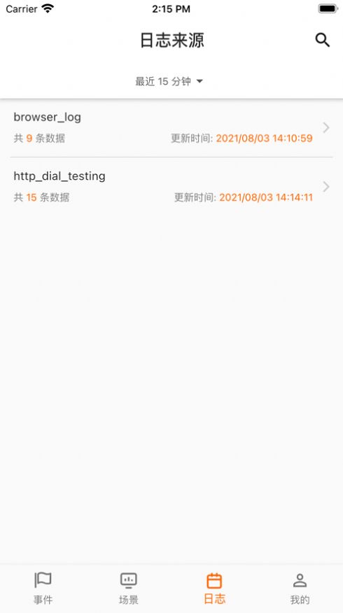 观测云手机监测软件app下载 v2.1.3
