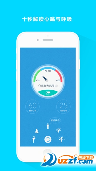 心潮减压app