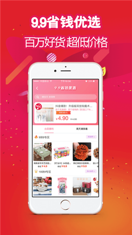 淘易点