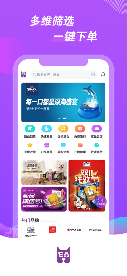 它品app官方最新版 v5.5.7