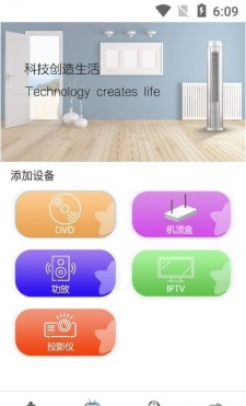 手机智能遥控精灵app