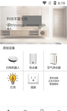 手机智能遥控精灵app