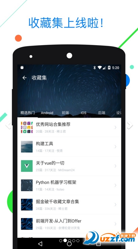 掘金app