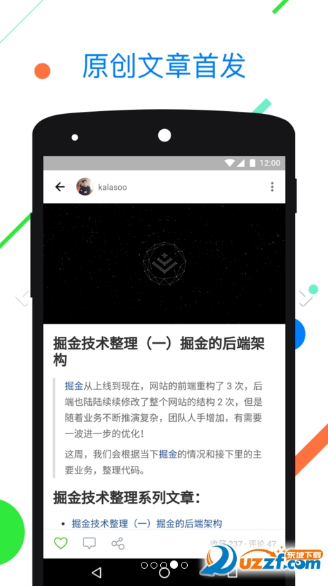 掘金app