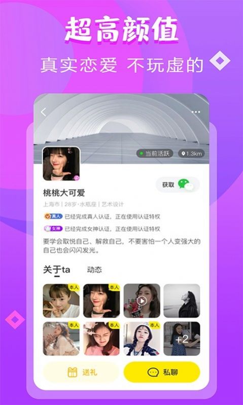 蝙蝠圈交友app官网版 v2.0.1