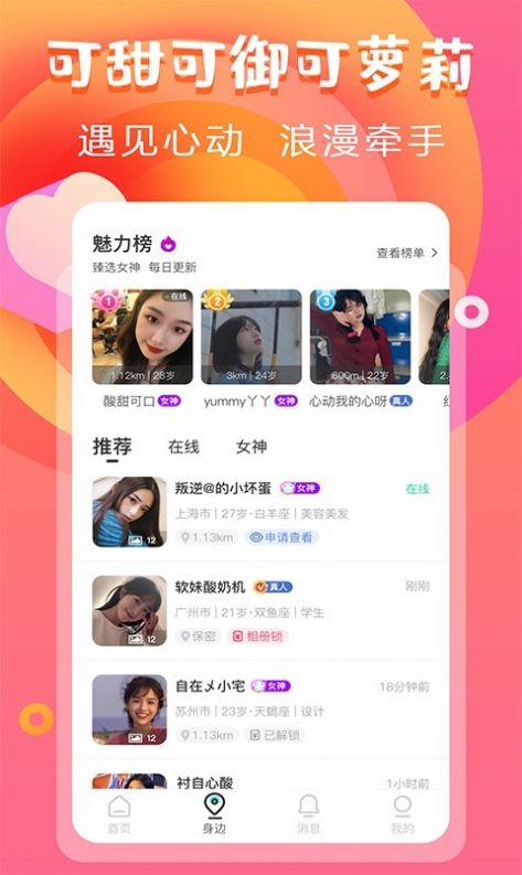 蝙蝠圈交友app官网版 v2.0.1