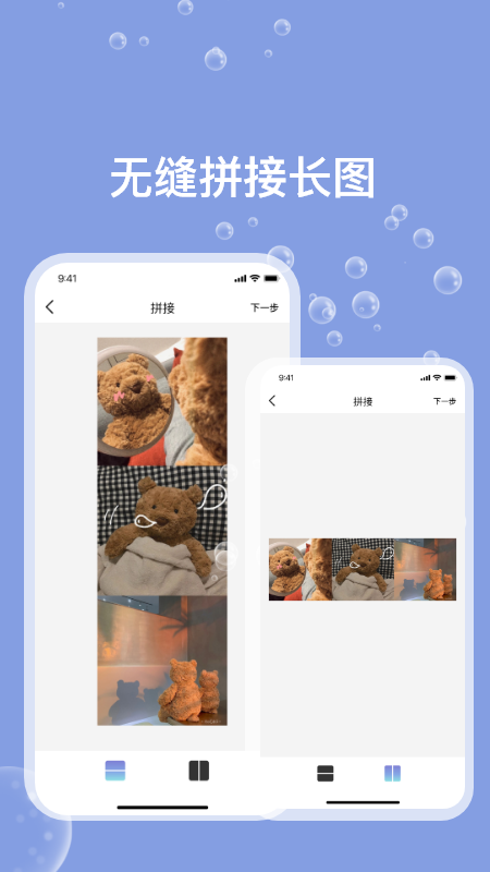 一键ps图片处理app手机版 v1.8