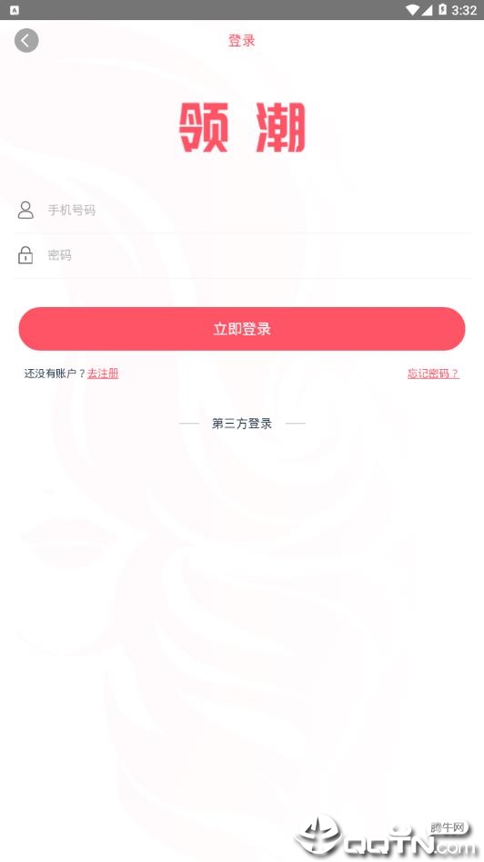 领潮app