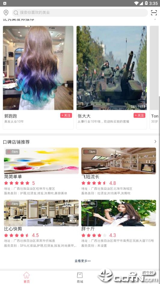 领潮app