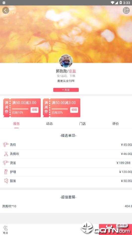 领潮app