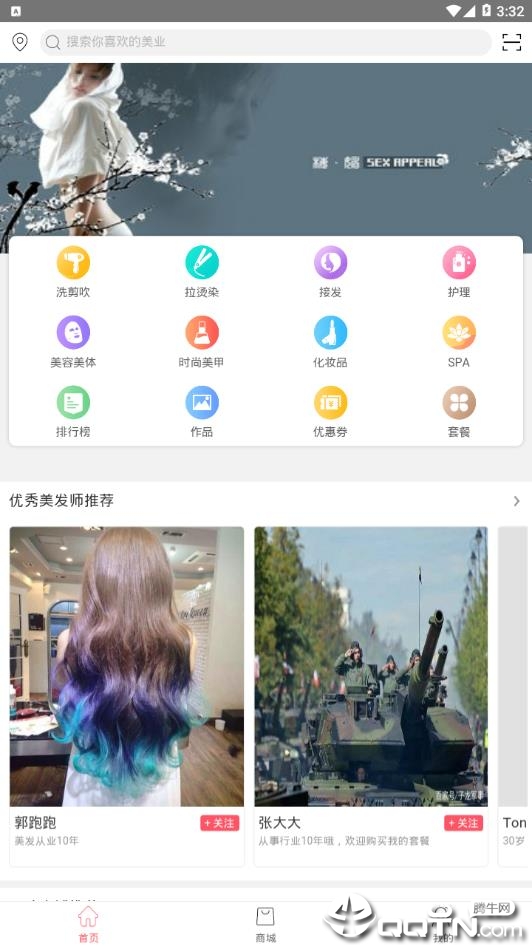 领潮app
