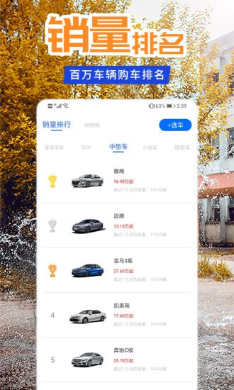 懂车汽车报价app手机版 v1.0.1