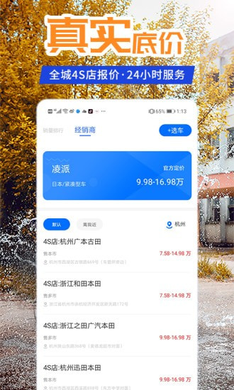 懂车汽车报价app手机版 v1.0.1