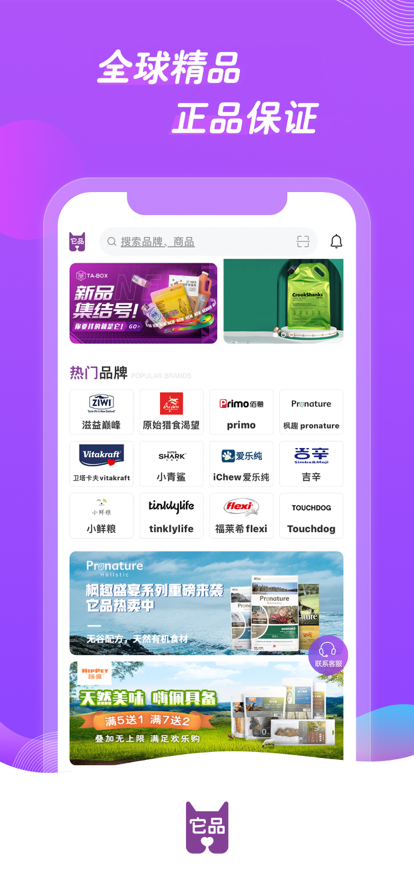 它品app官方最新版 v5.5.7