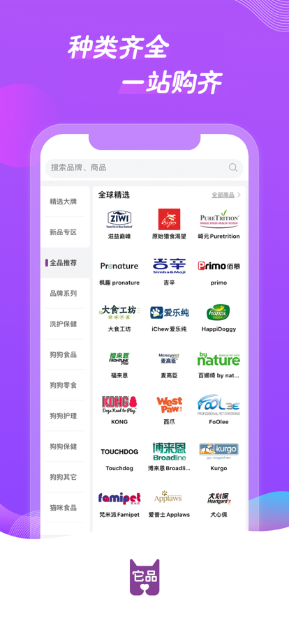 它品app官方最新版 v5.5.7