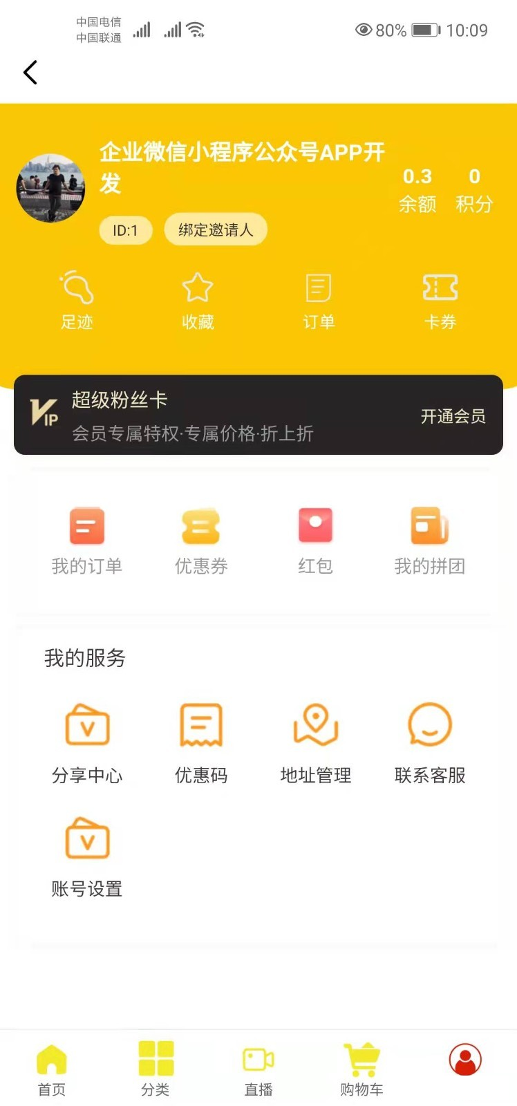 麦穗优选app物美价廉手机版 v1.0.0