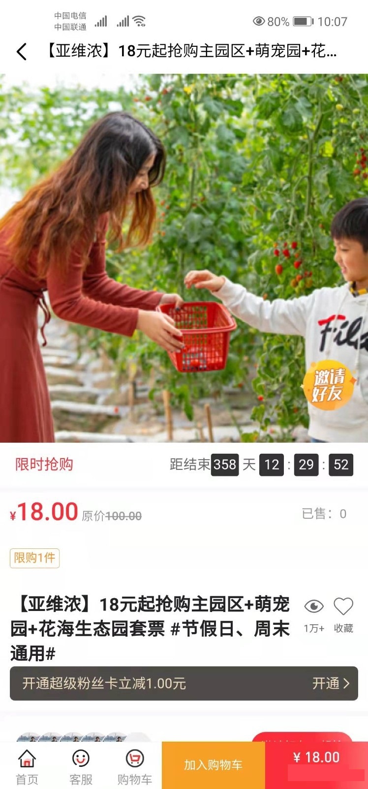麦穗优选app物美价廉手机版 v1.0.0