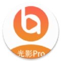 光影pro