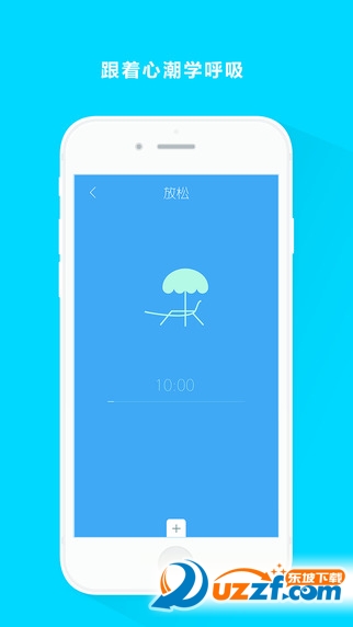 心潮减压app