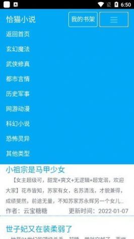 恰猫小说app官方版 v0.0.1