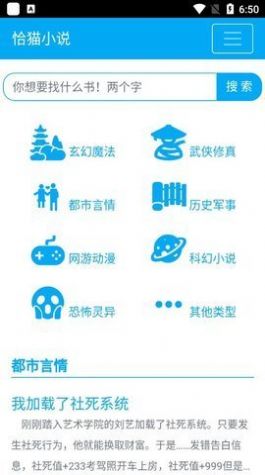 恰猫小说app官方版 v0.0.1