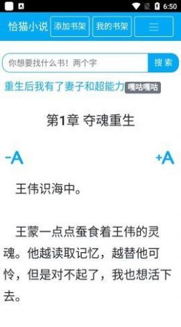 恰猫小说app官方版 v0.0.1