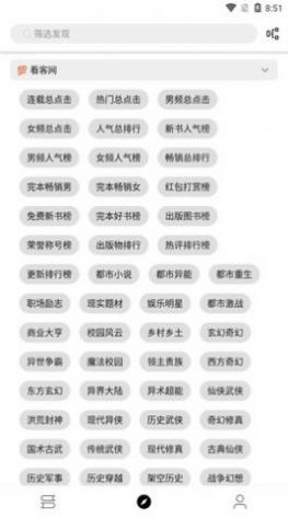 神器阅读小说app最新版 v1000