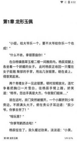 神器阅读小说app最新版 v1000