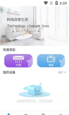 手机智能遥控精灵app
