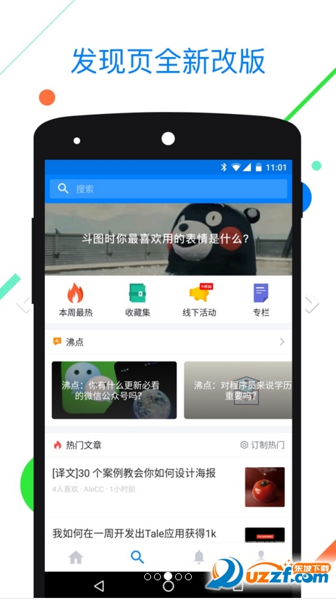 掘金app