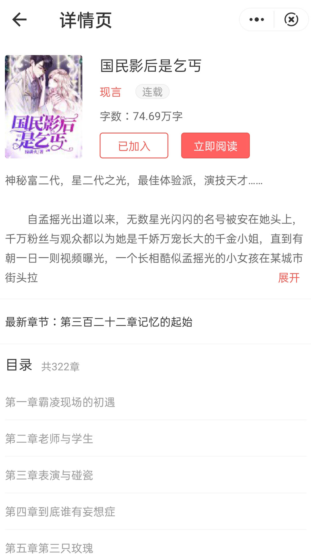 234小说王