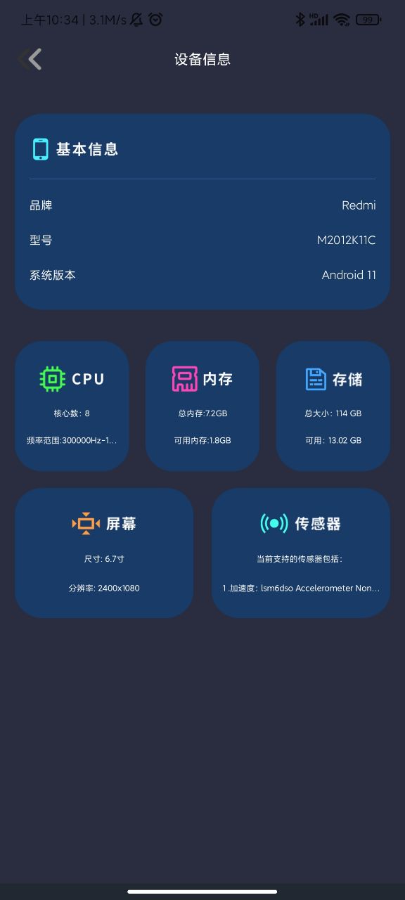 软件搬家app