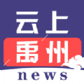 云上禹州app官方安卓版下载 v2.5.3