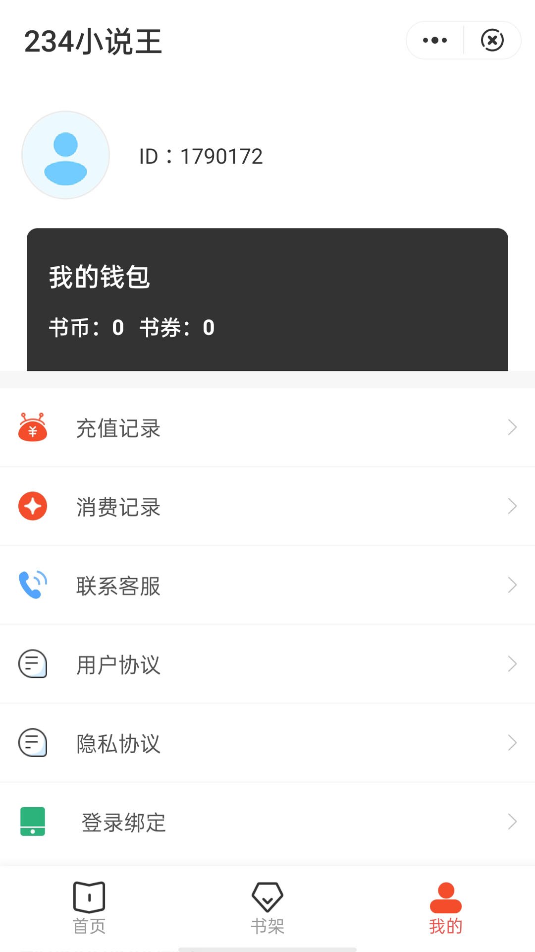 234小说王