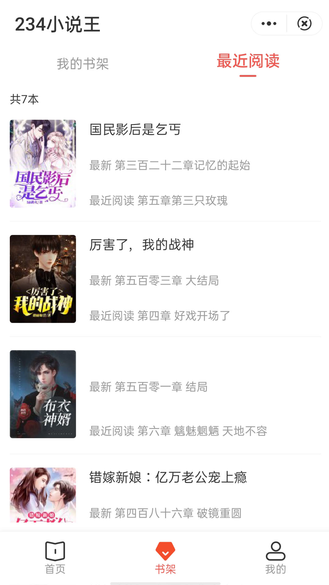 234小说王