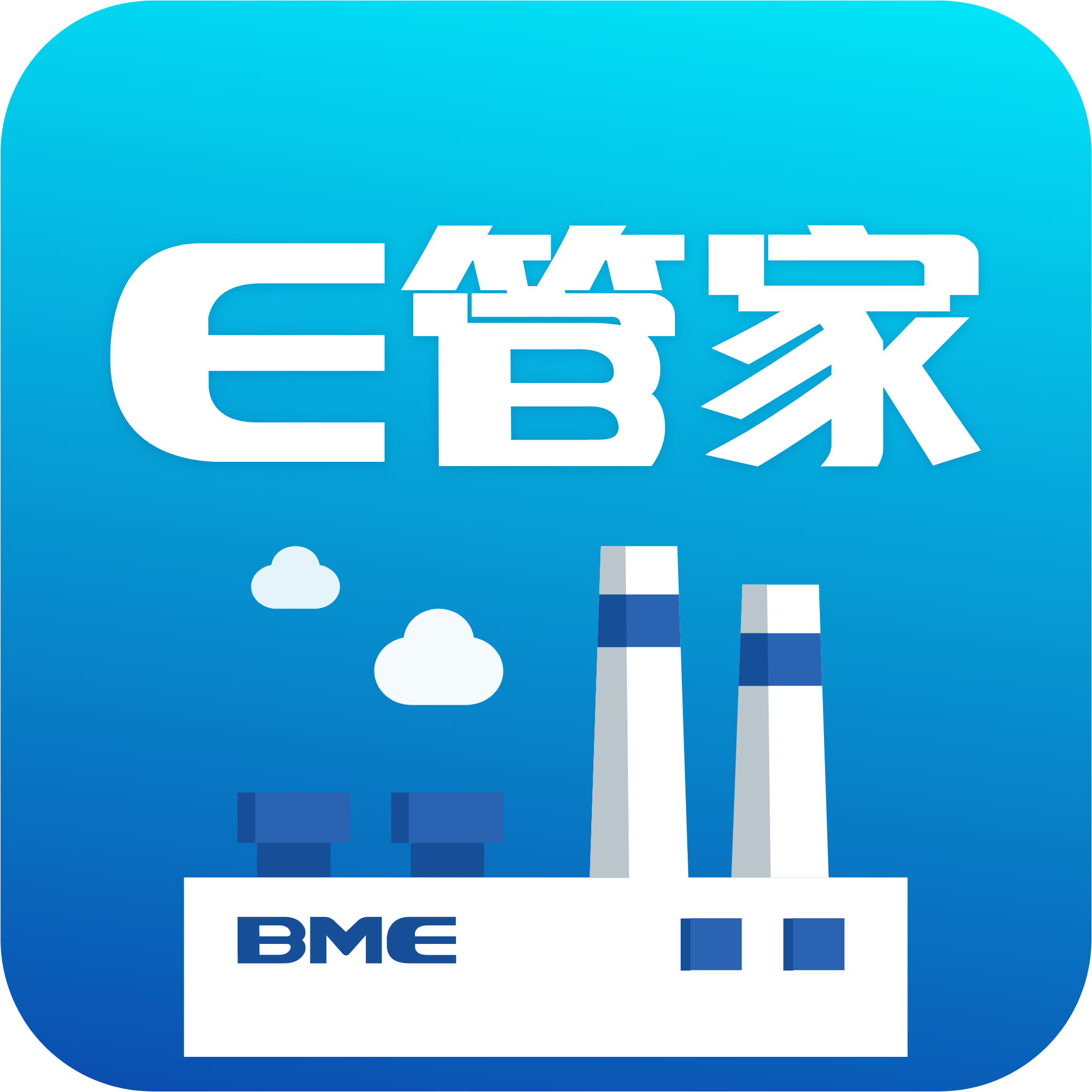 超低e管家app